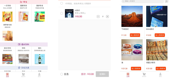 小商品批发的软件有哪些